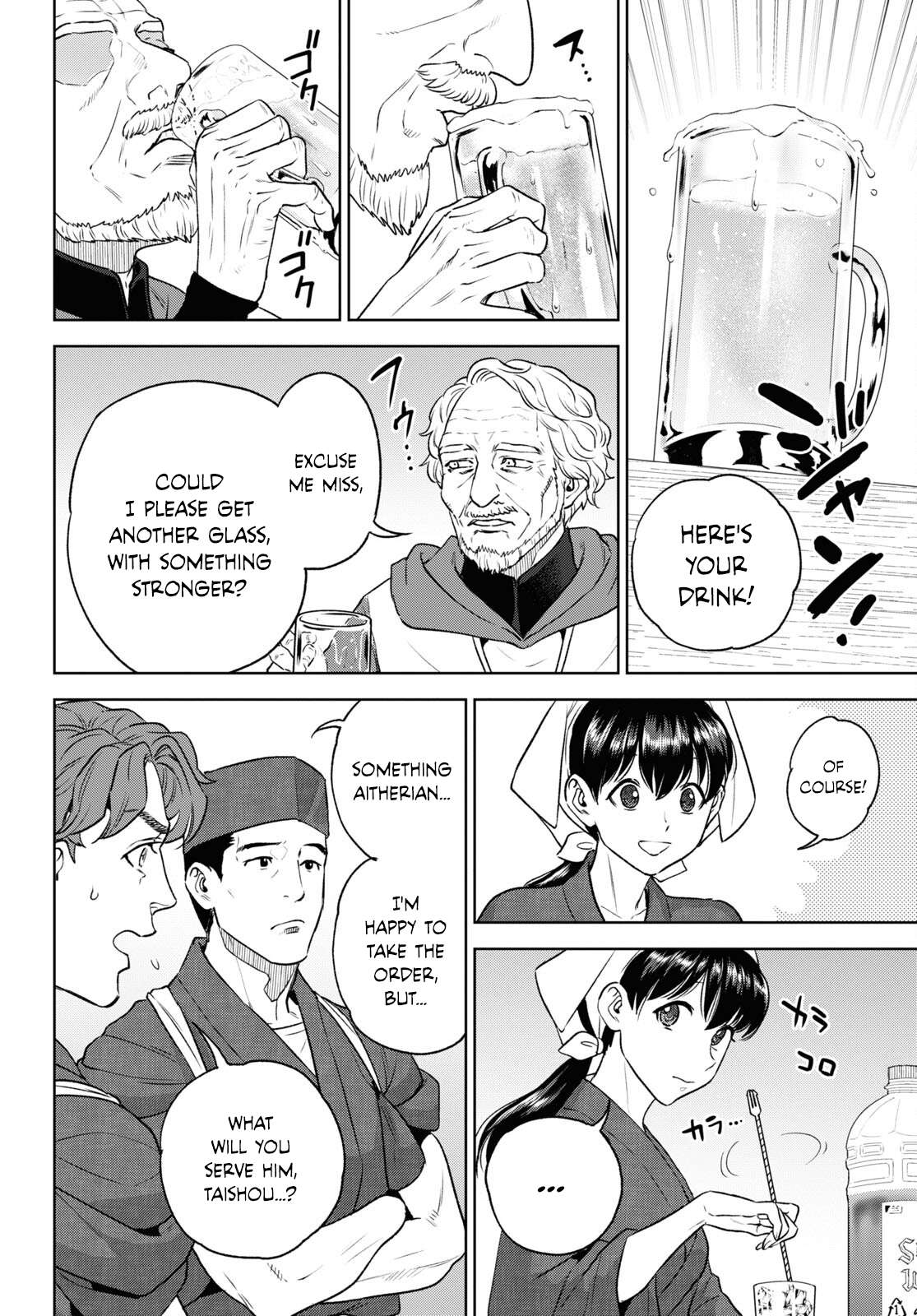 Page 4 of Chapter 108
