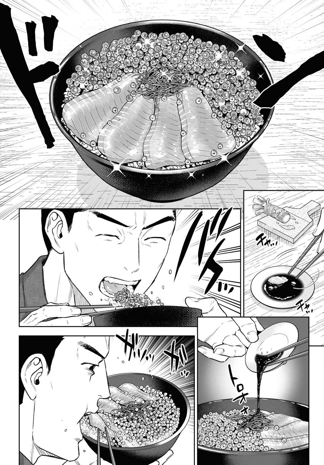 Page 10 of Chapter 109
