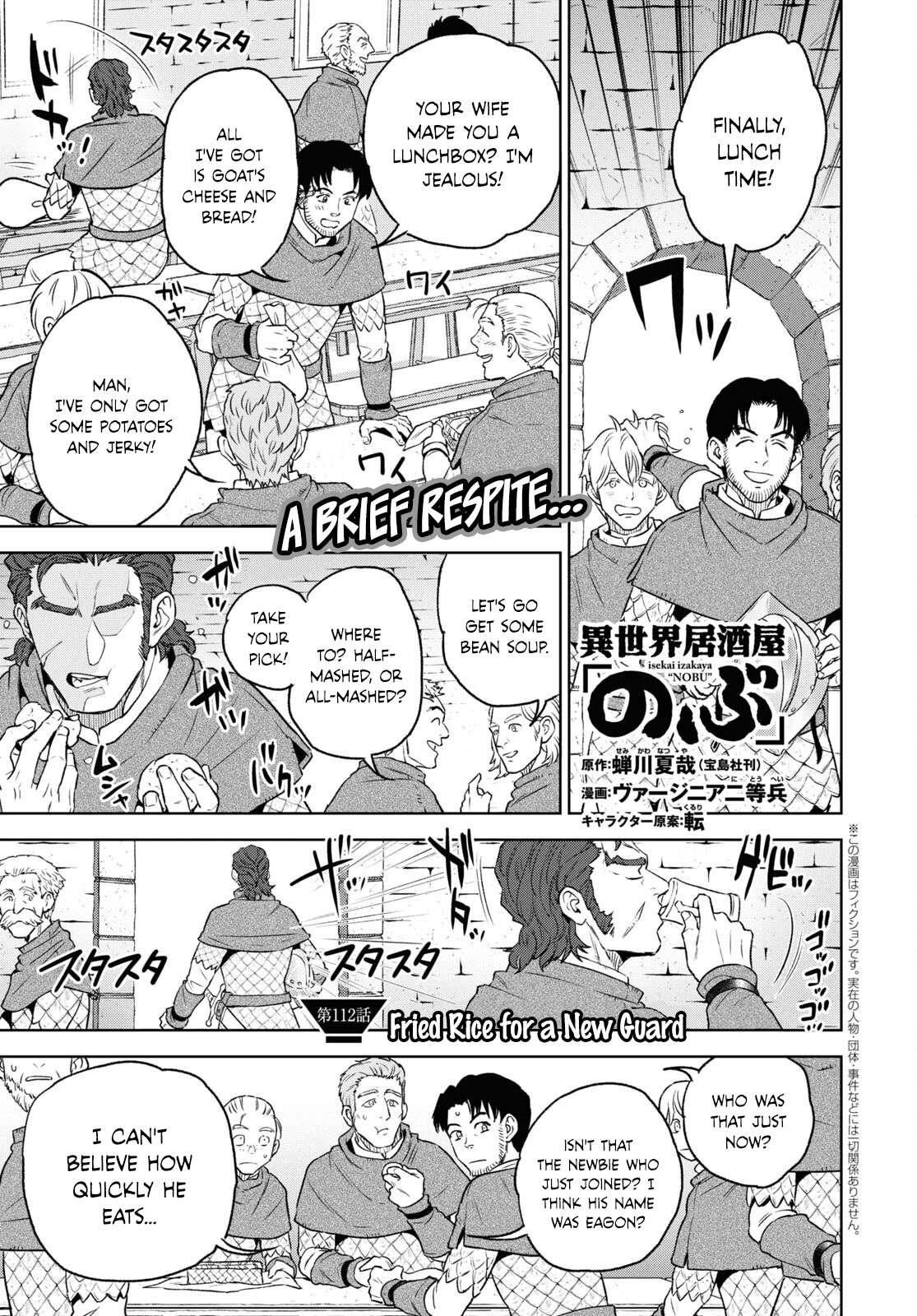 Page 1 of Chapter 112