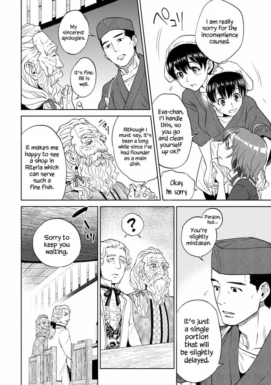 Page 17 of Chapter 19