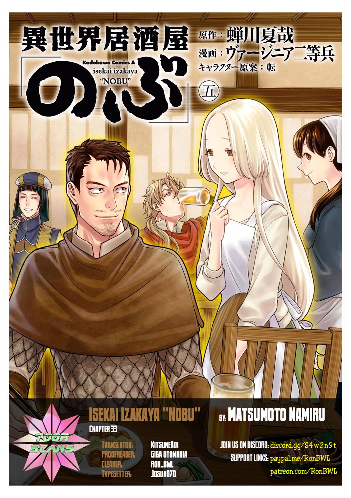 Page 1 of Chapter 33
