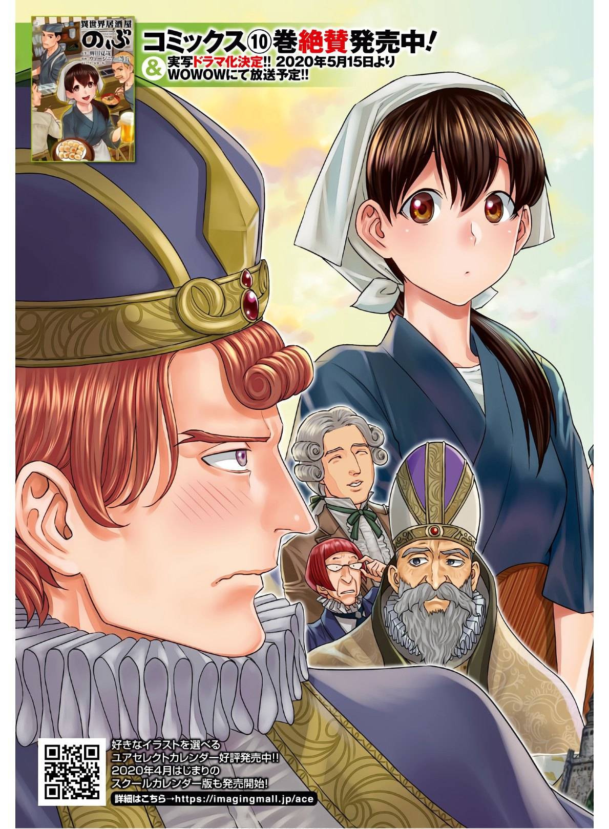 Page 4 of Chapter 63