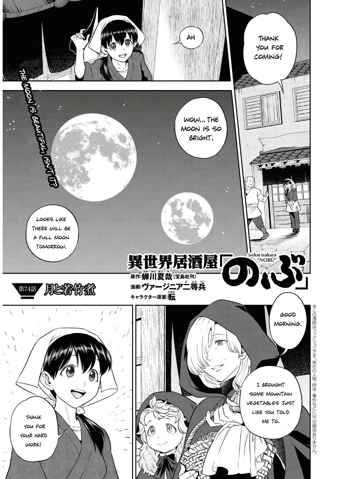 Page 3 of Chapter 74