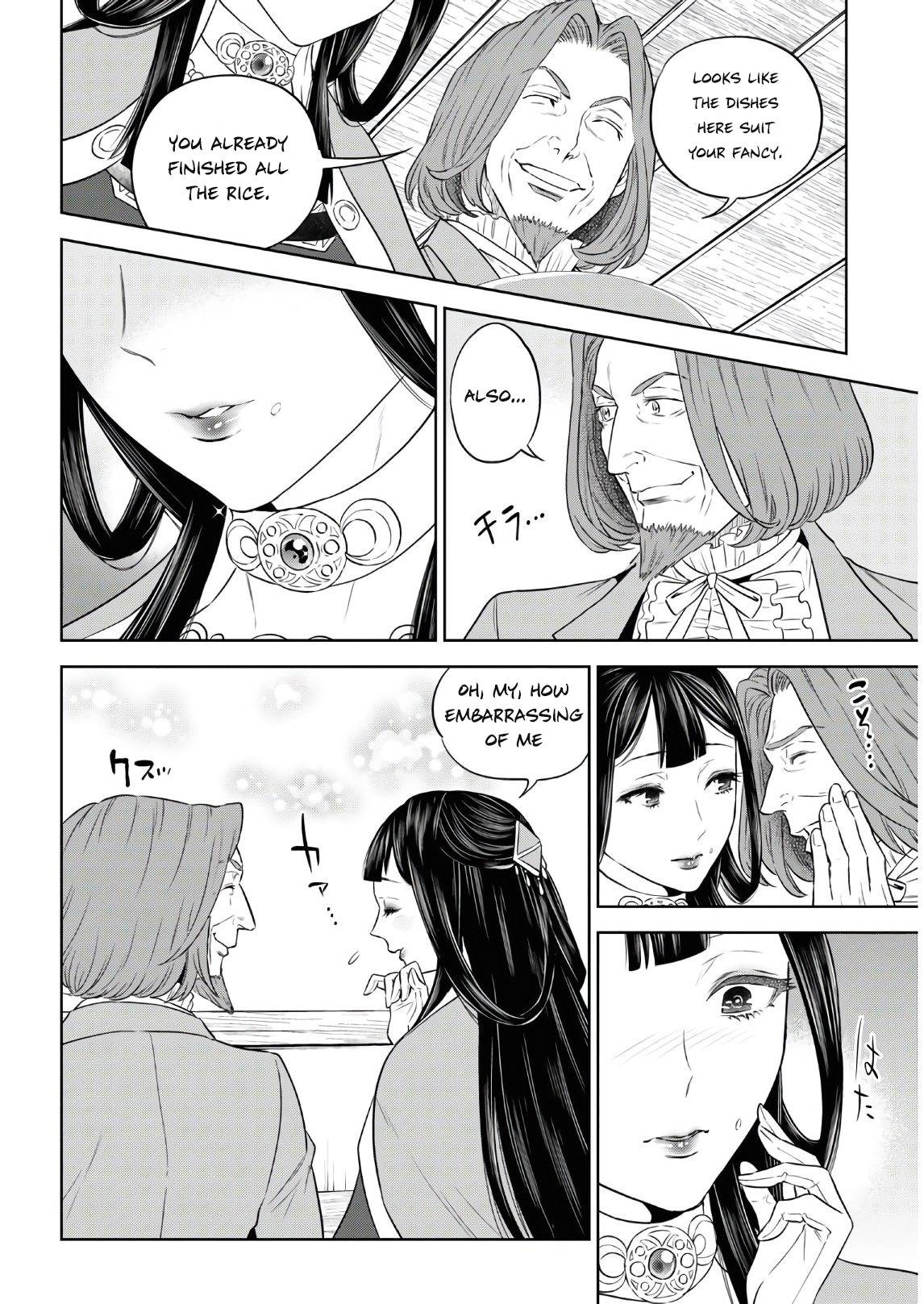 Page 24 of Chapter 74