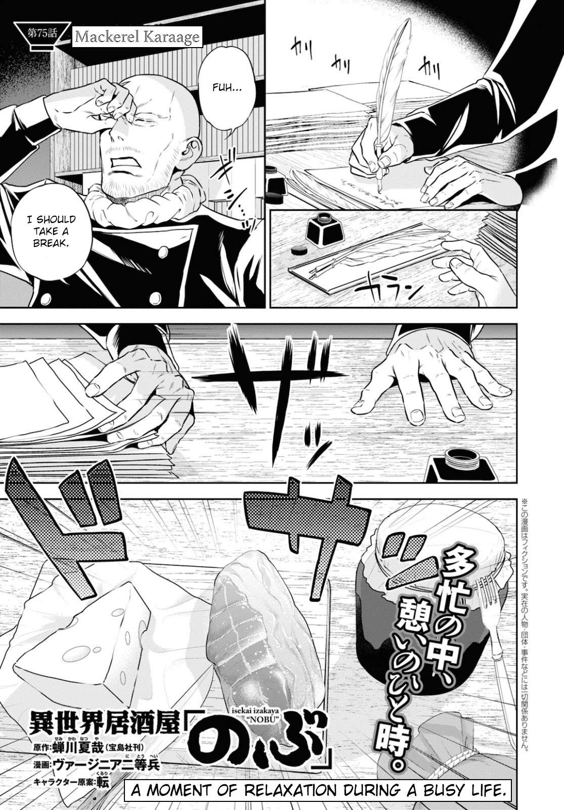 Page 1 of Chapter 75