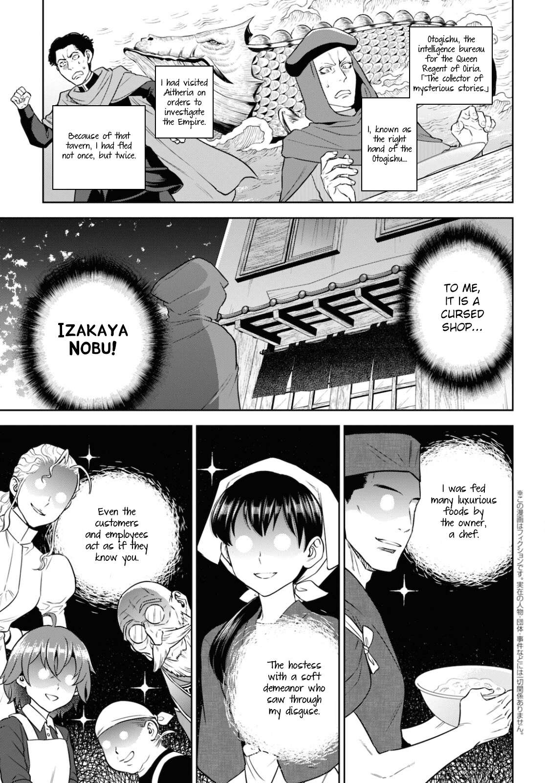 Page 3 of Chapter 76