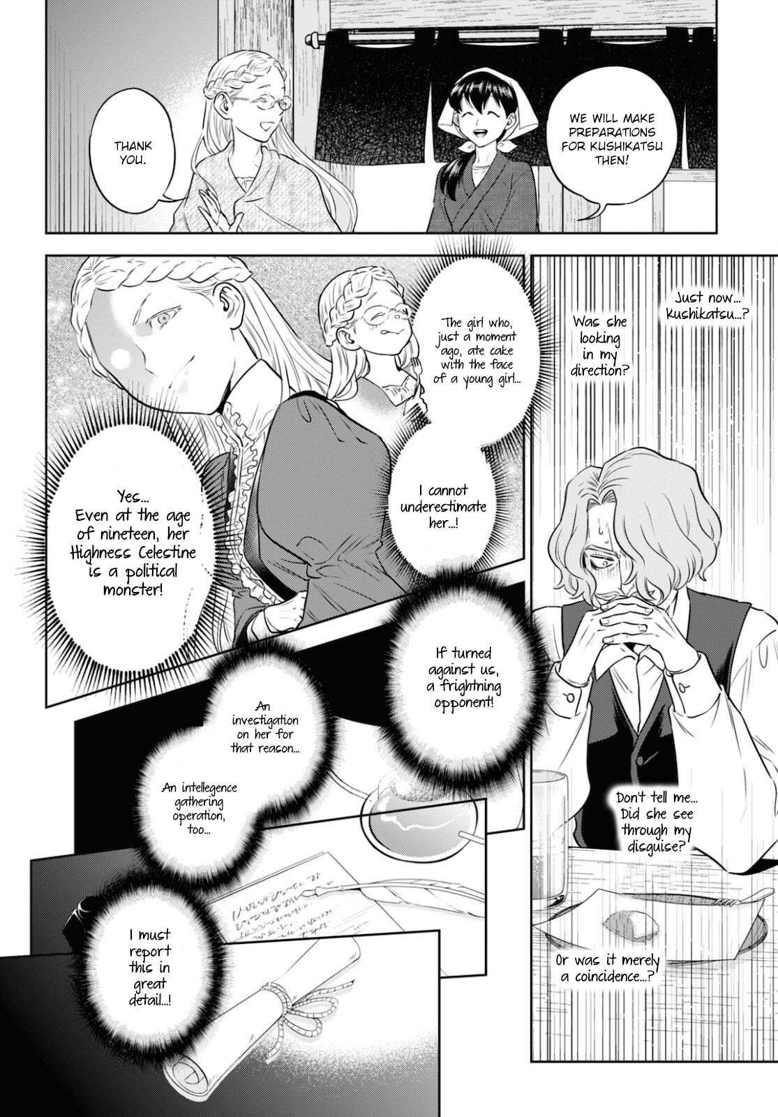 Page 22 of Chapter 76
