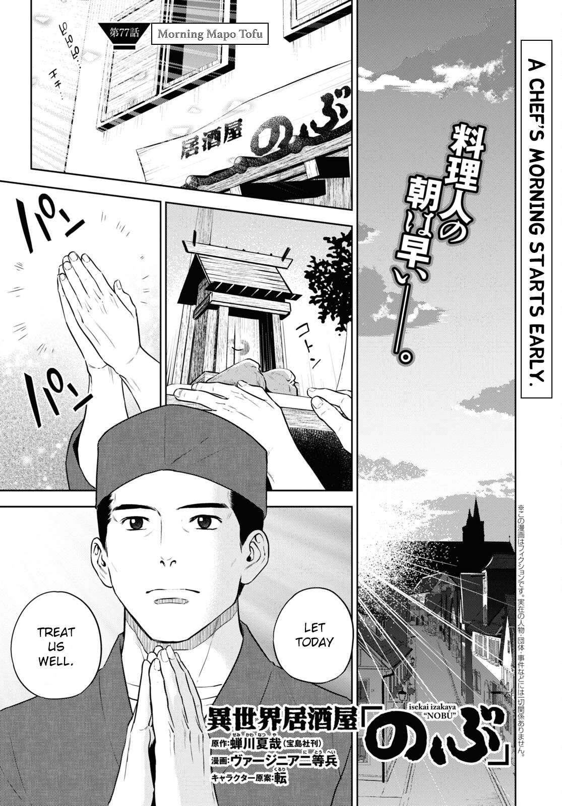 Page 1 of Chapter 77