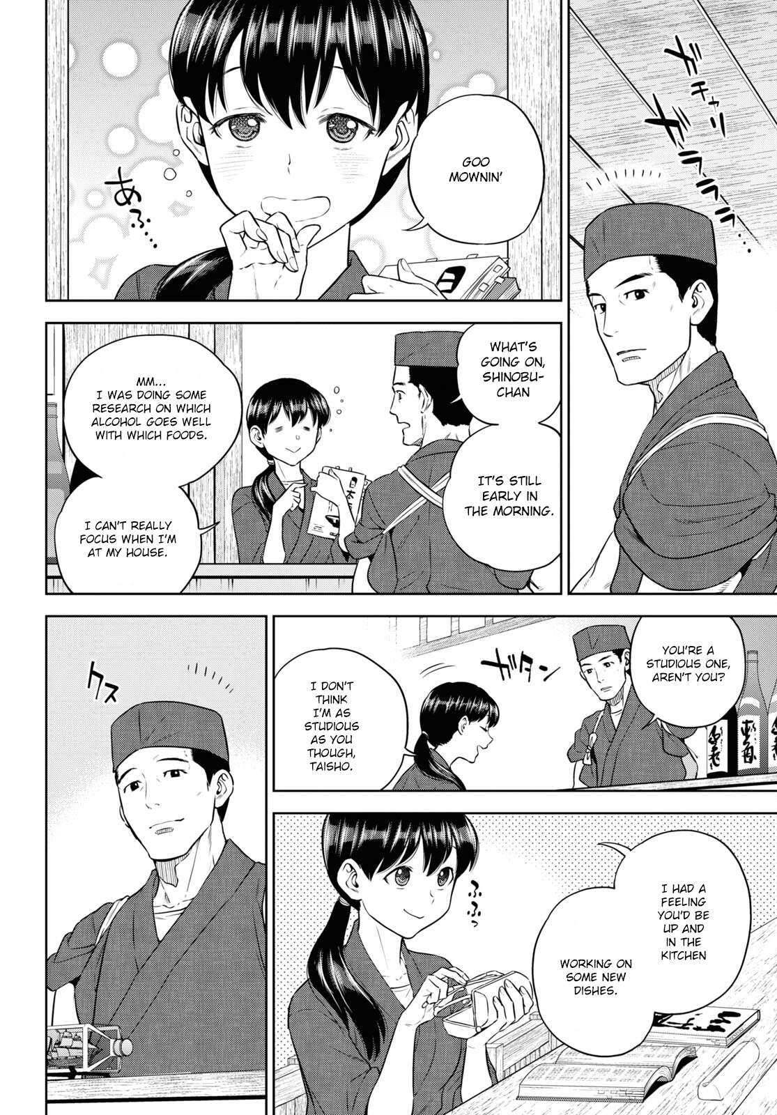 Page 10 of Chapter 77