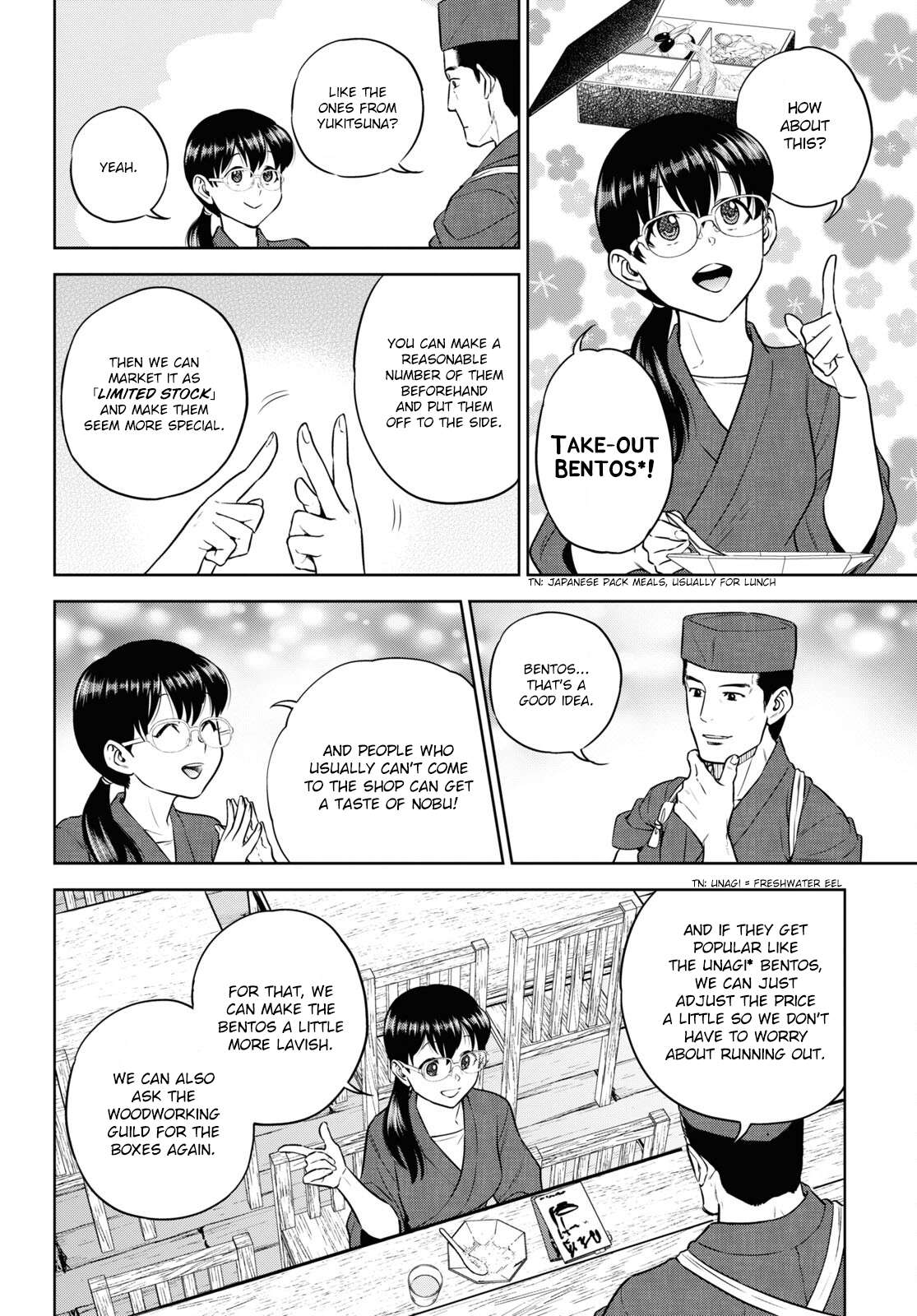 Page 20 of Chapter 77