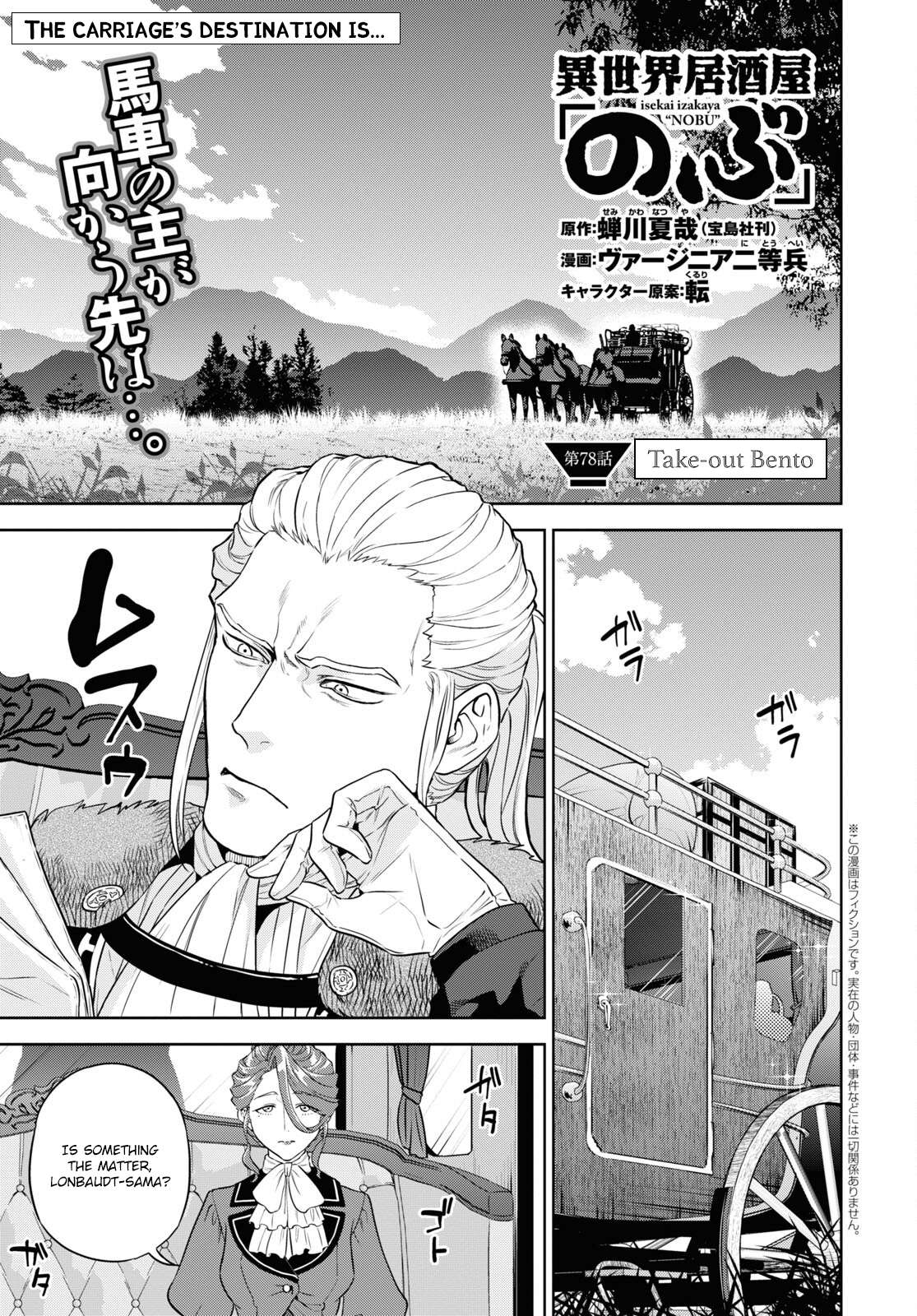 Page 1 of Chapter 78