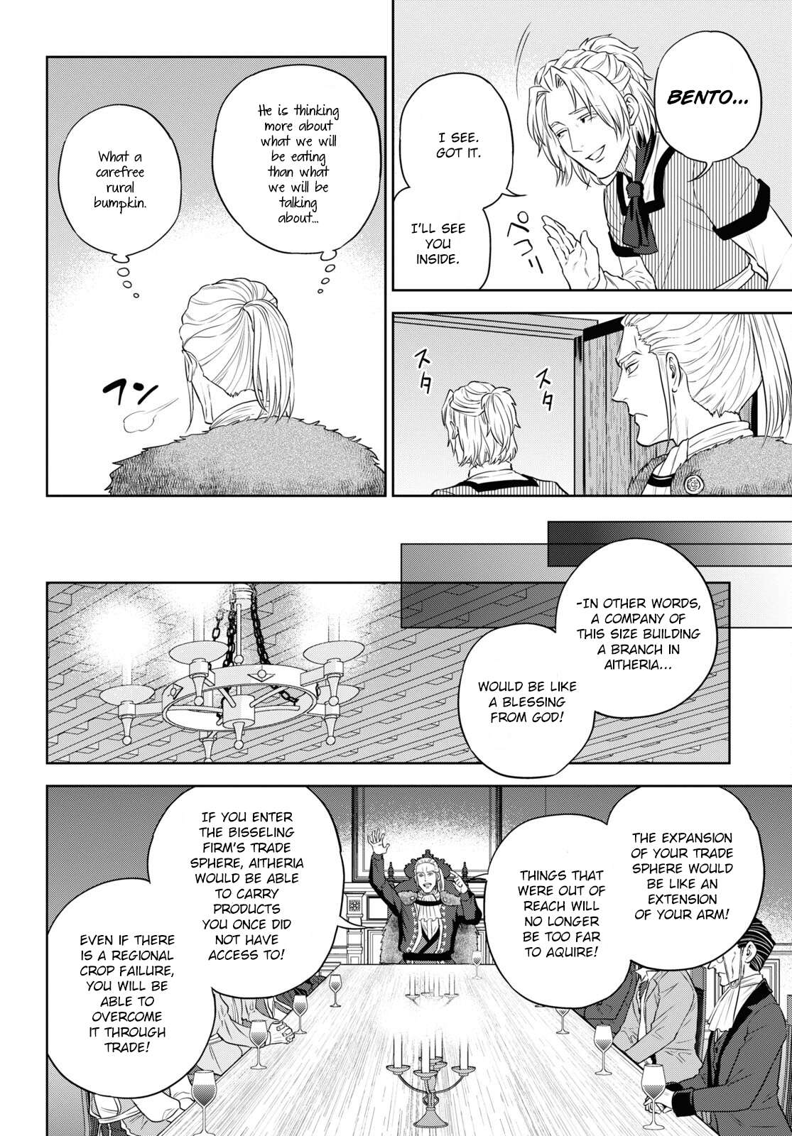 Page 12 of Chapter 78