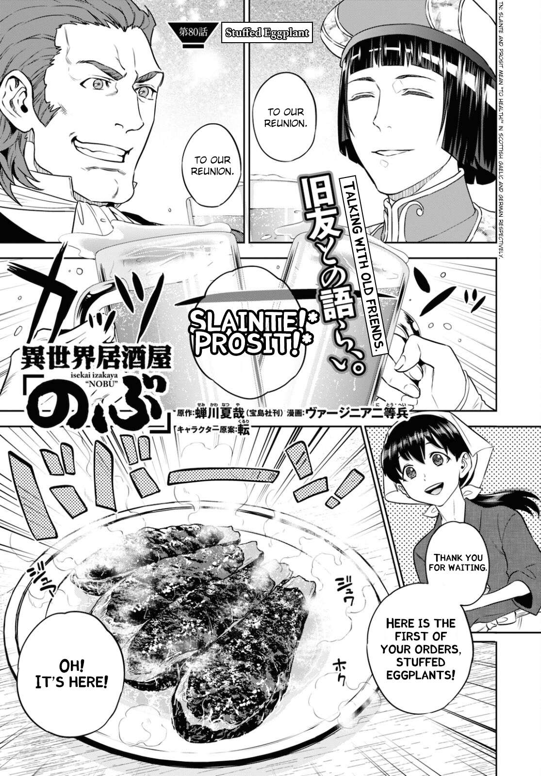 Page 1 of Chapter 80
