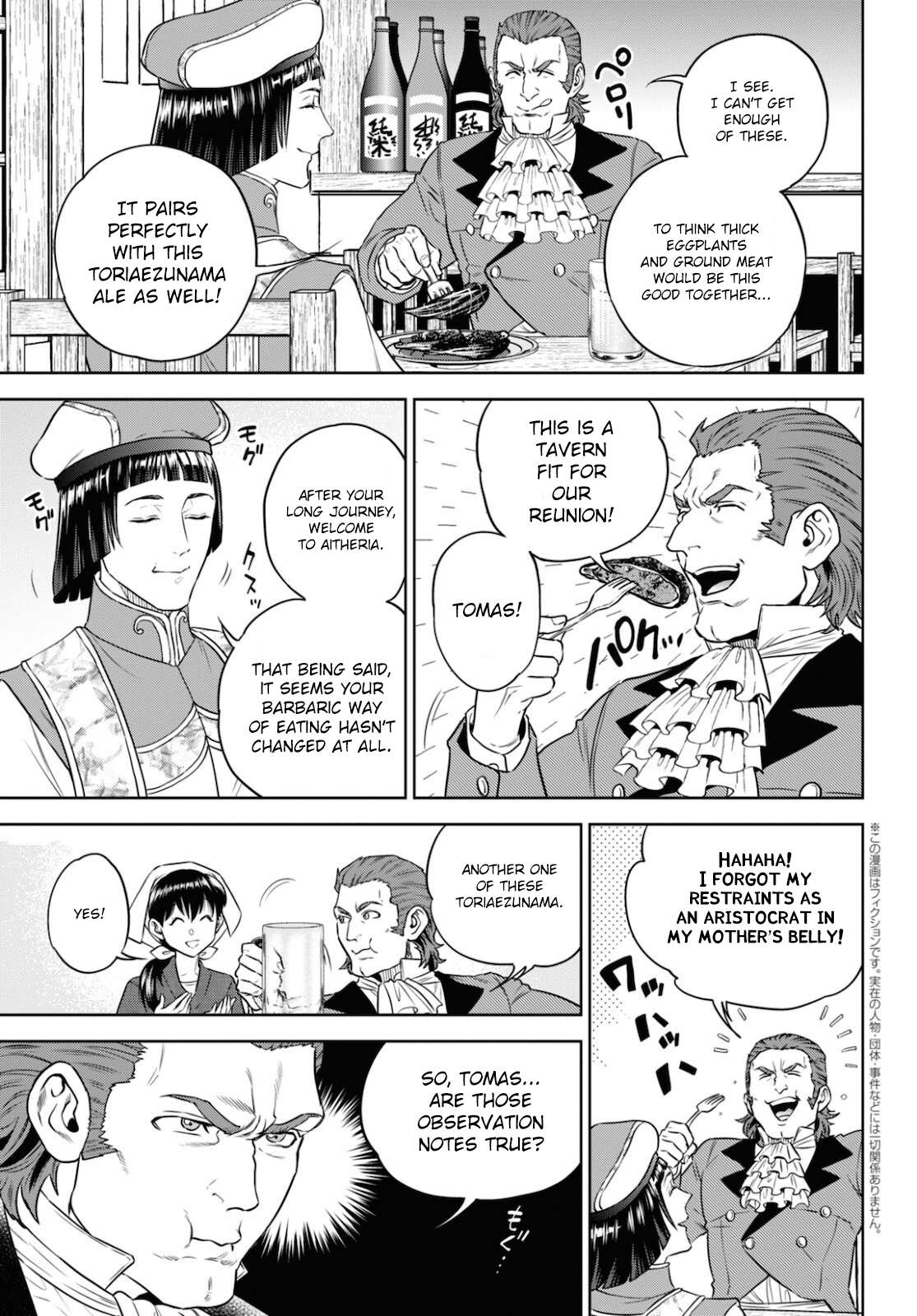 Page 3 of Chapter 80