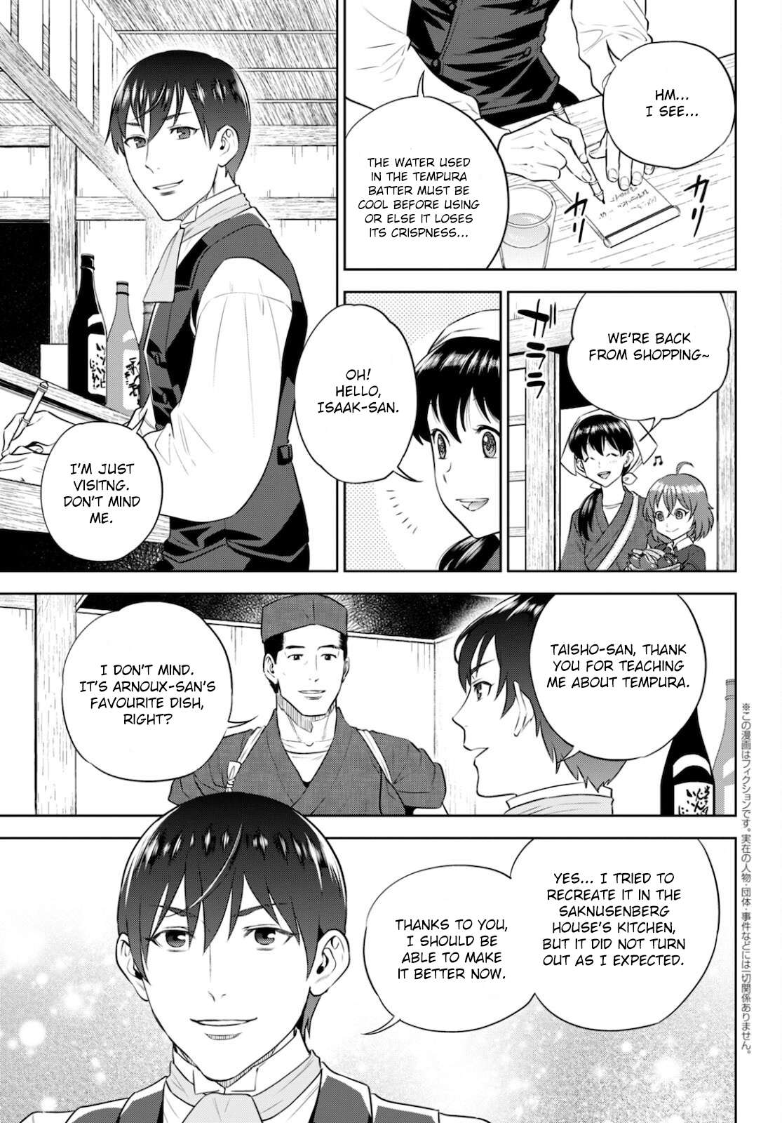 Page 4 of Chapter 82