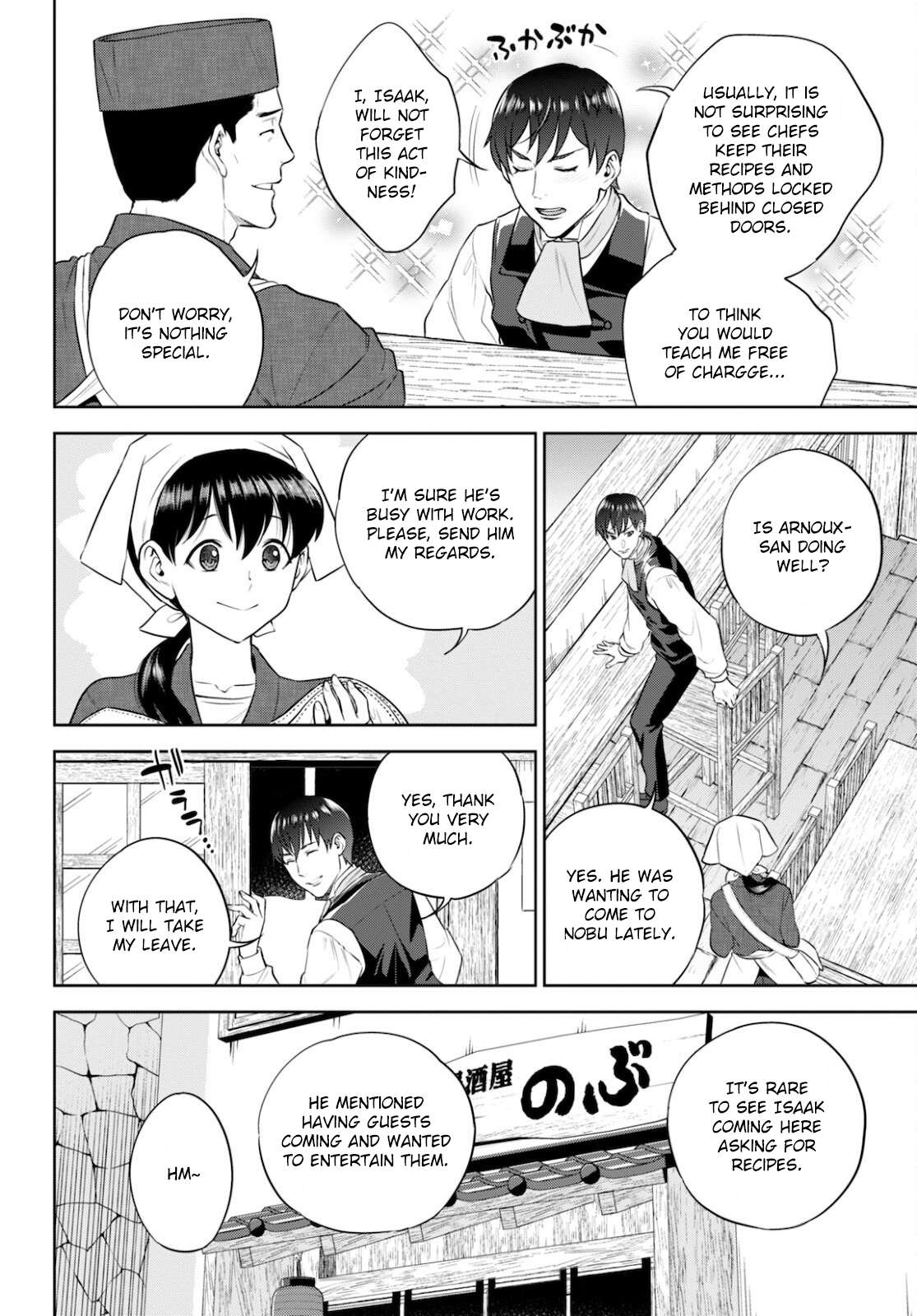 Page 5 of Chapter 82