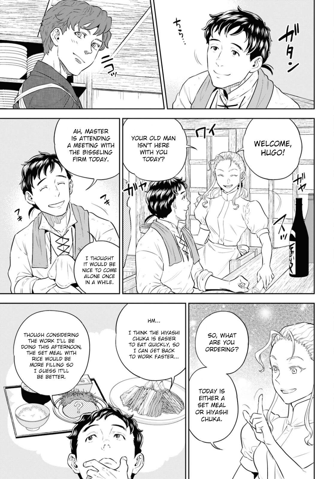 Page 7 of Chapter 84