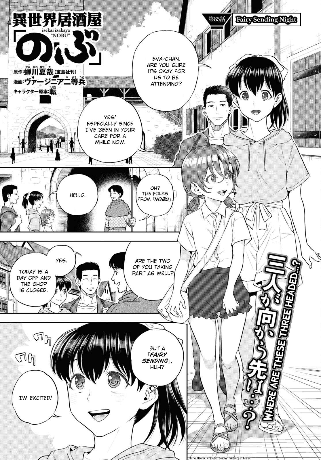 Page 1 of Chapter 85