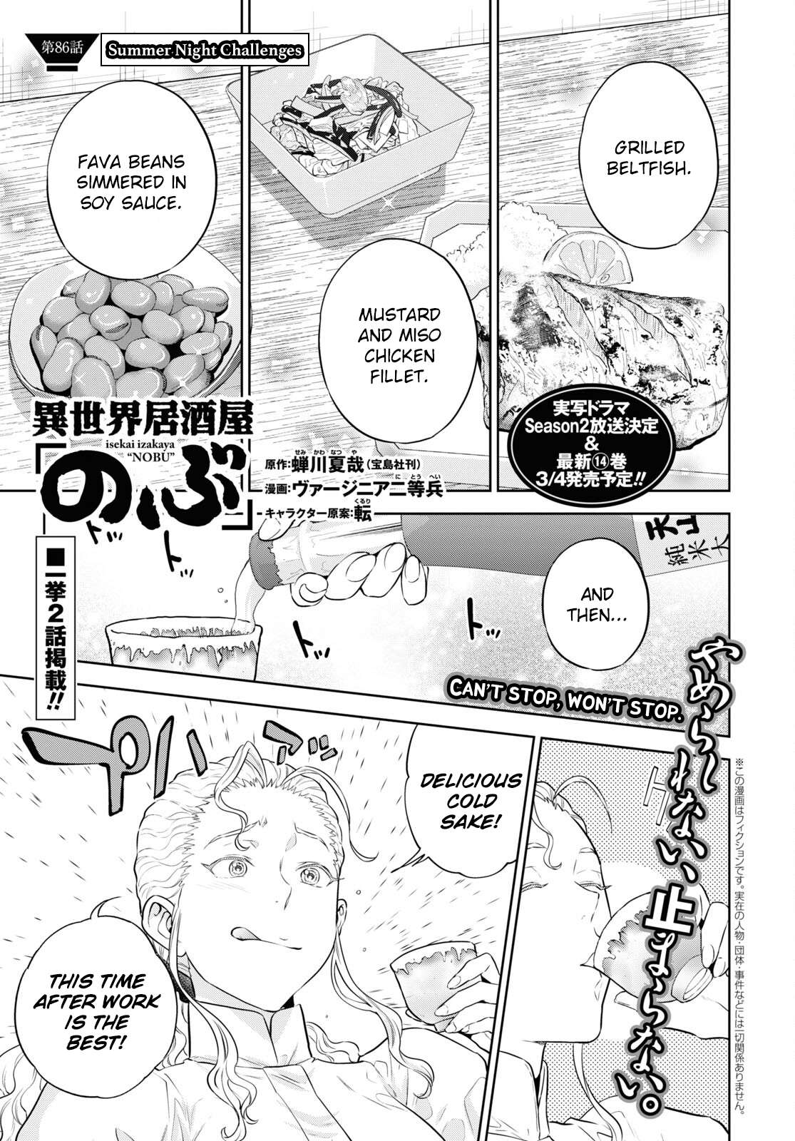 Page 1 of Chapter 86