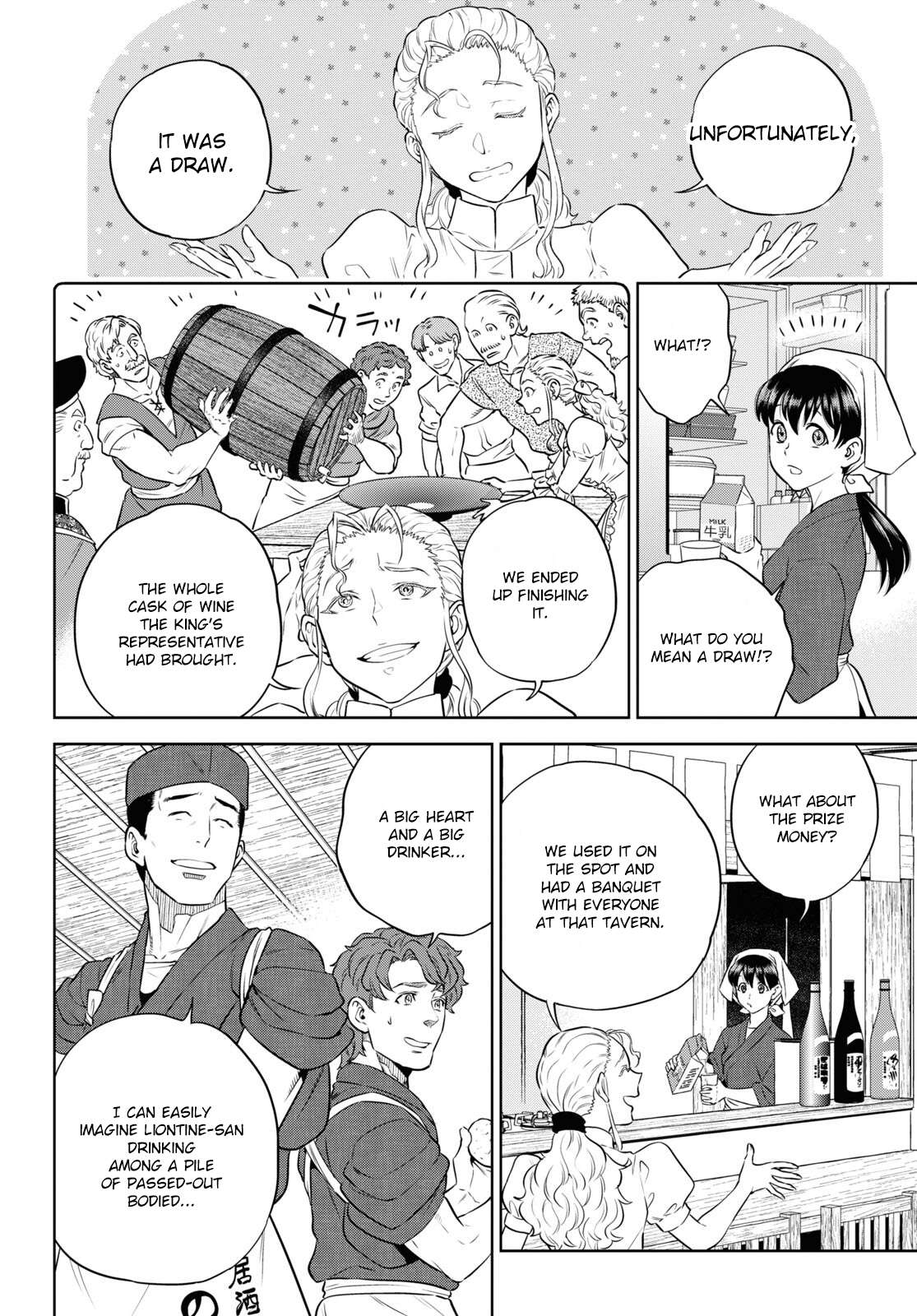 Page 8 of Chapter 86