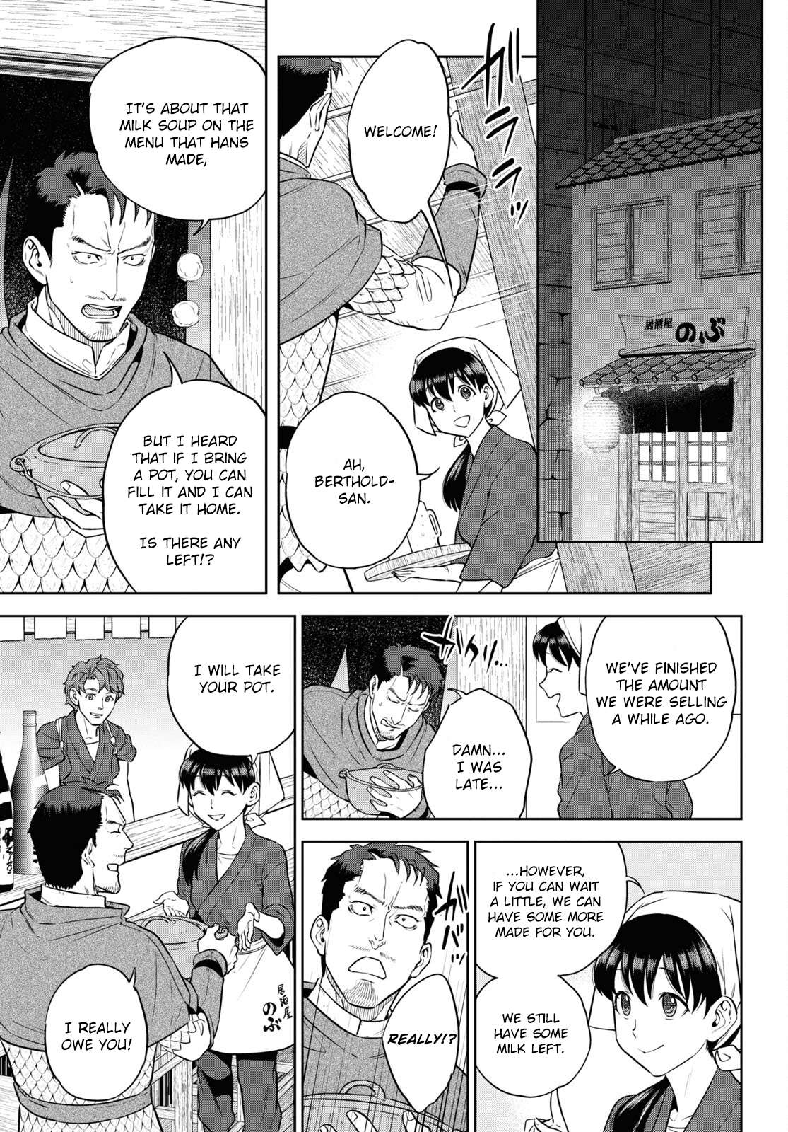 Page 23 of Chapter 86