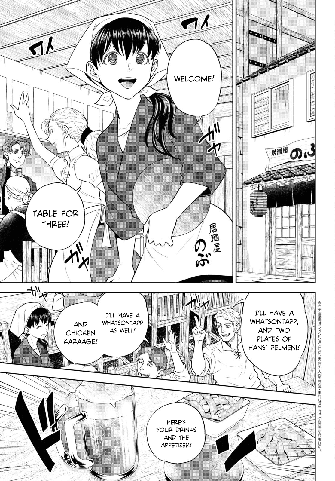 Page 3 of Chapter 88