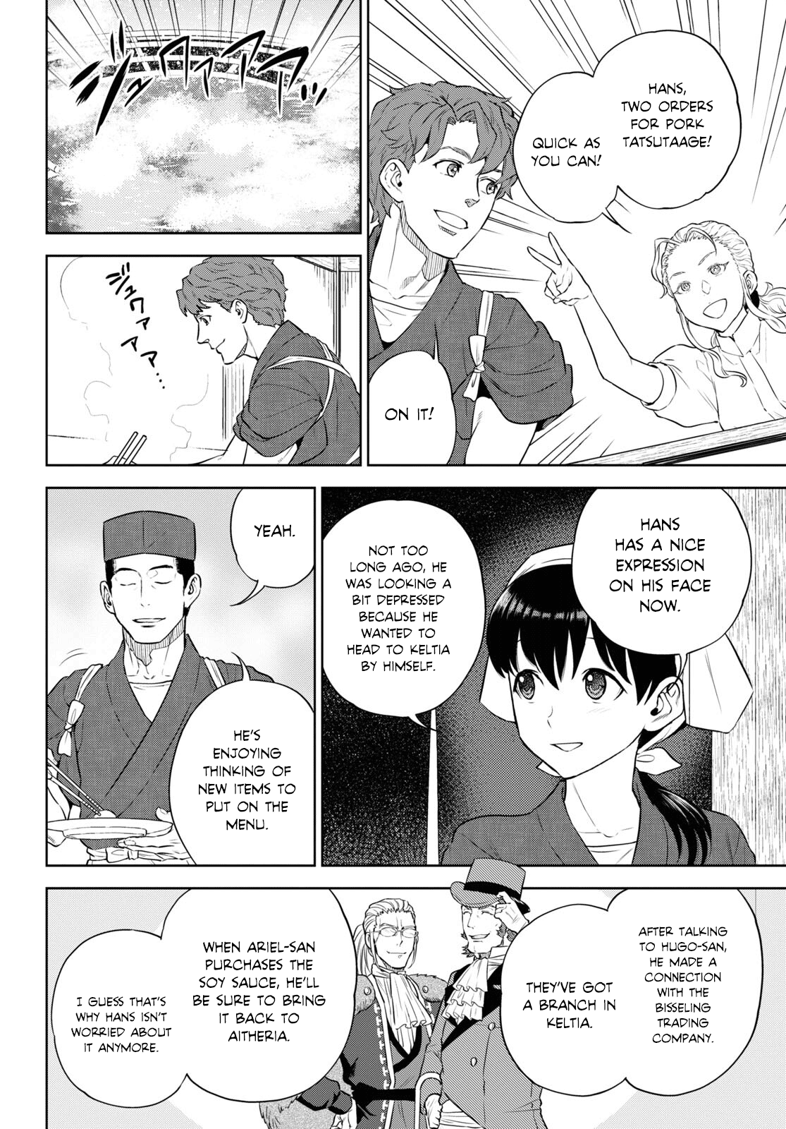 Page 6 of Chapter 88