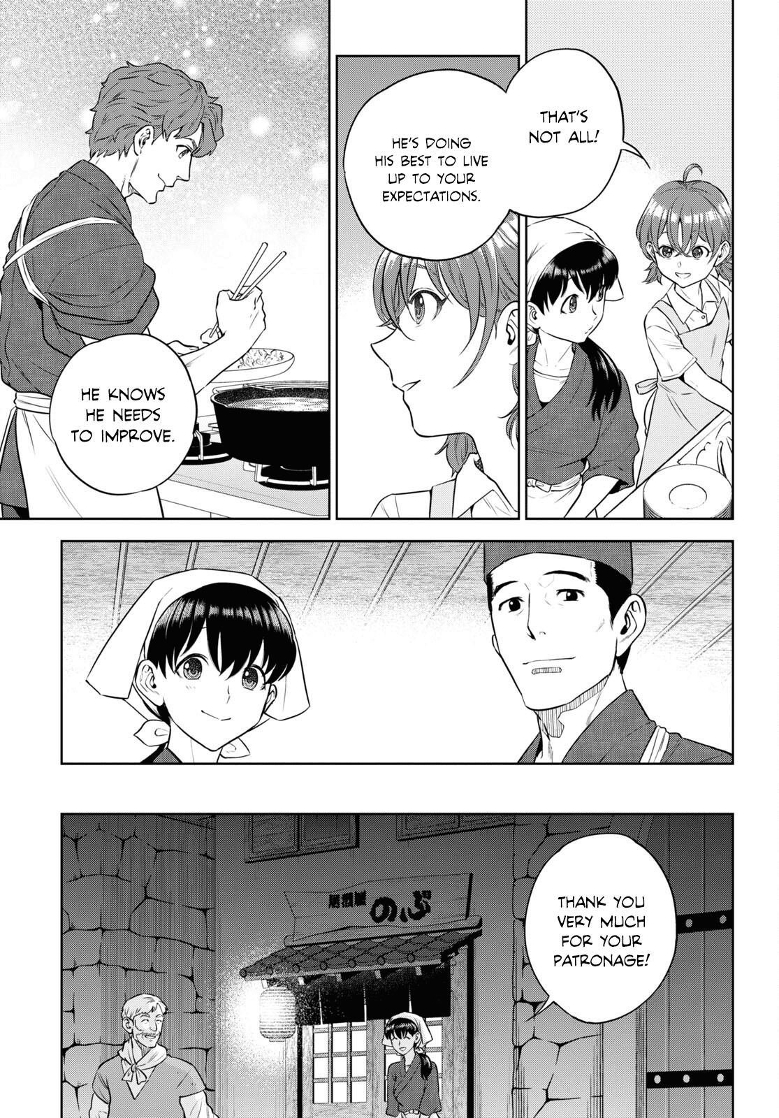 Page 7 of Chapter 88