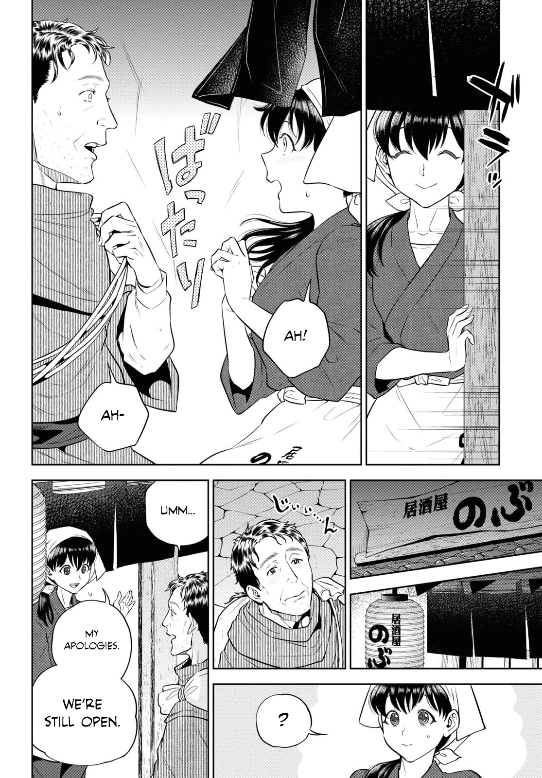 Page 10 of Chapter 88