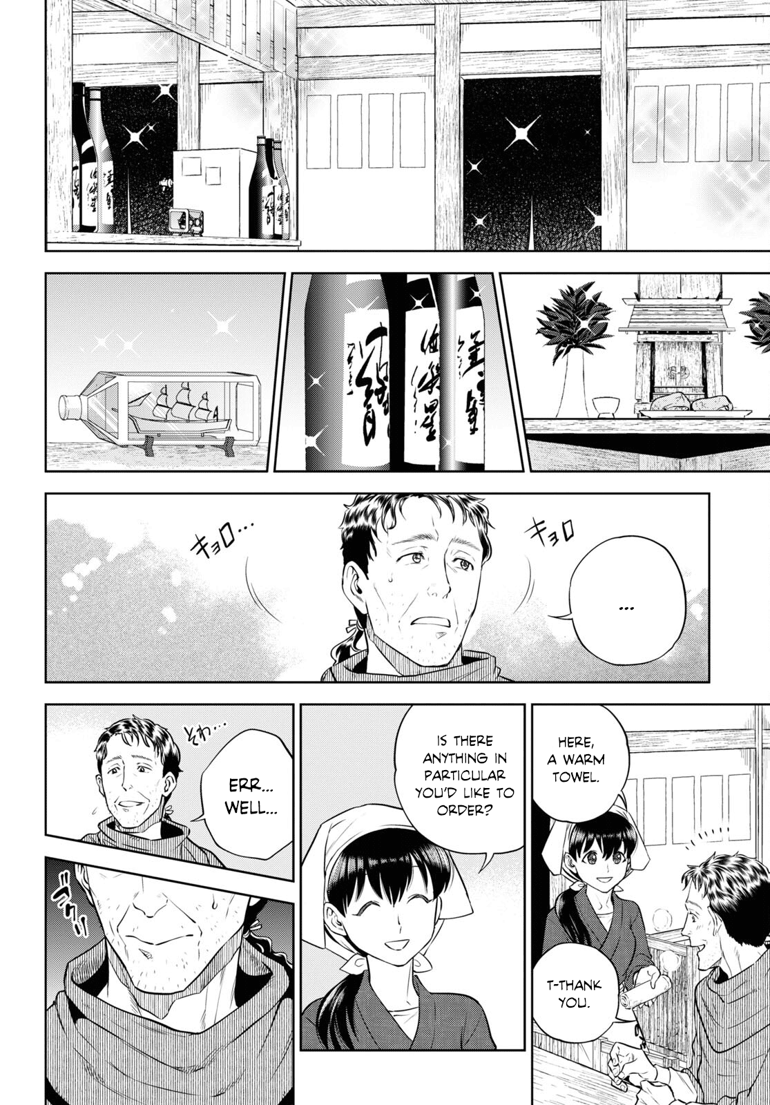 Page 12 of Chapter 88