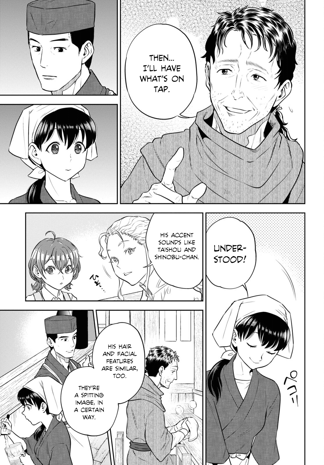 Page 13 of Chapter 88