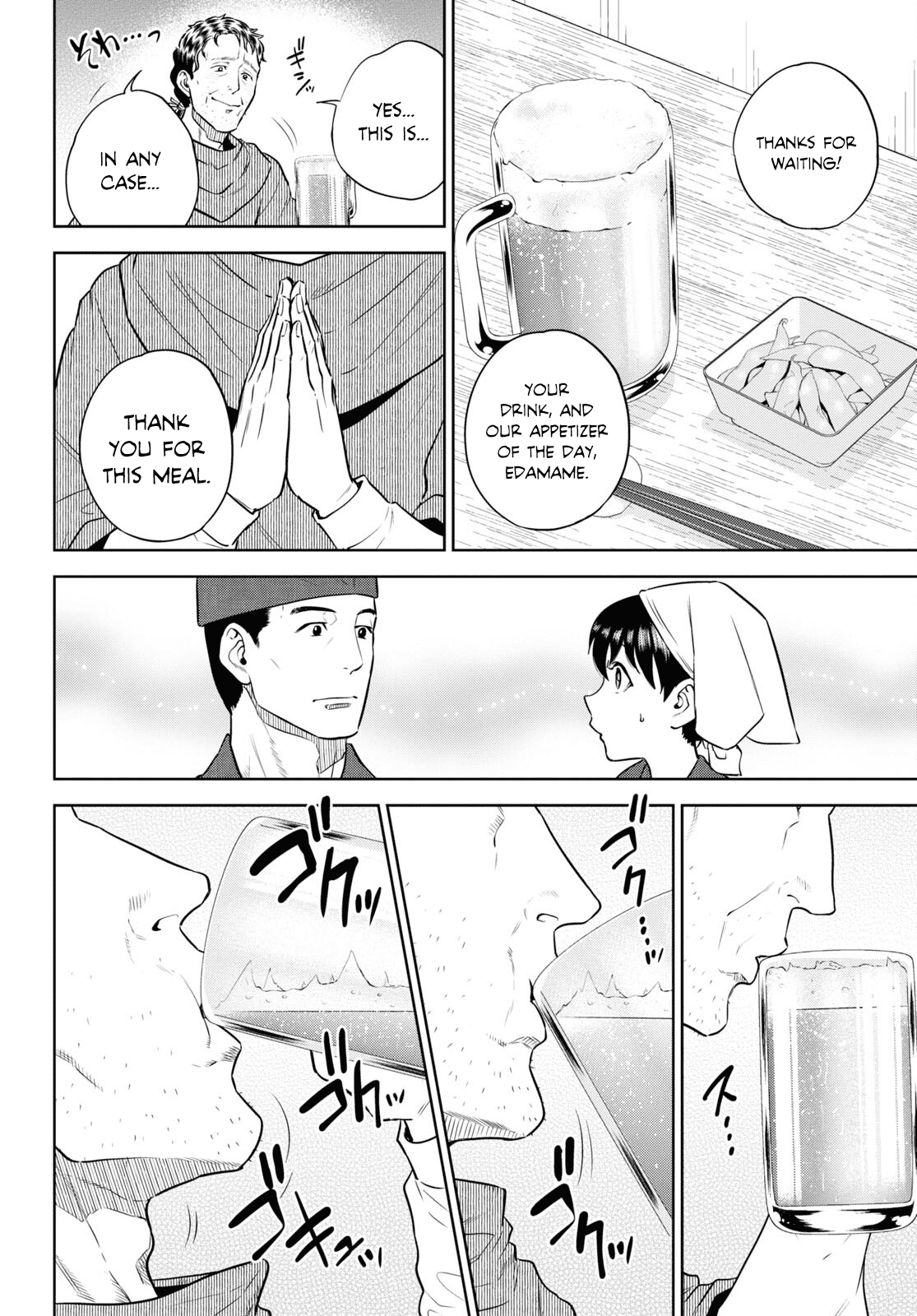 Page 14 of Chapter 88