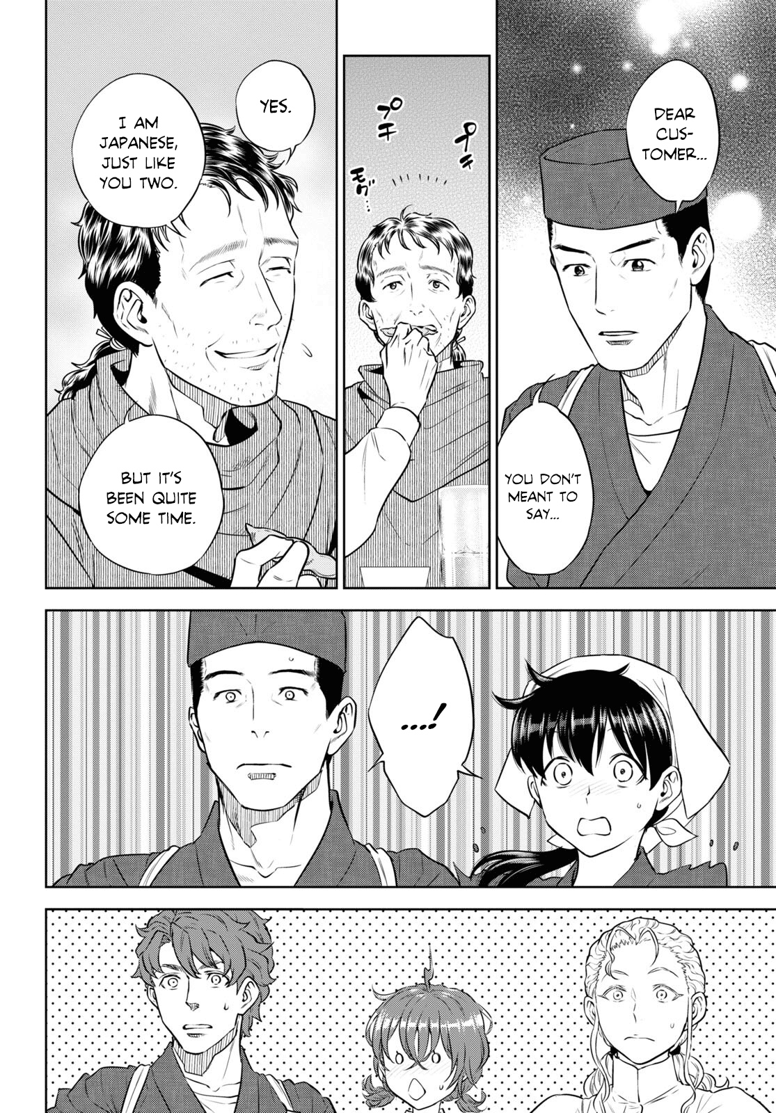 Page 16 of Chapter 88