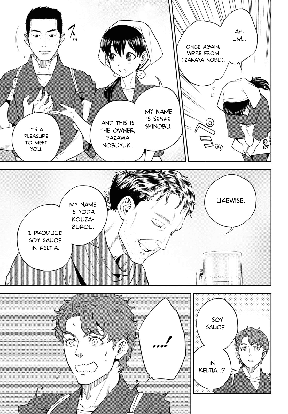 Page 17 of Chapter 88
