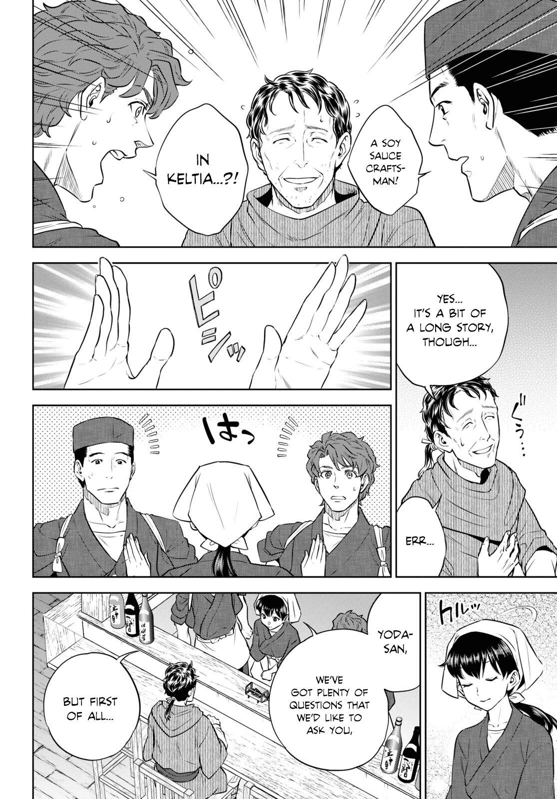 Page 18 of Chapter 88