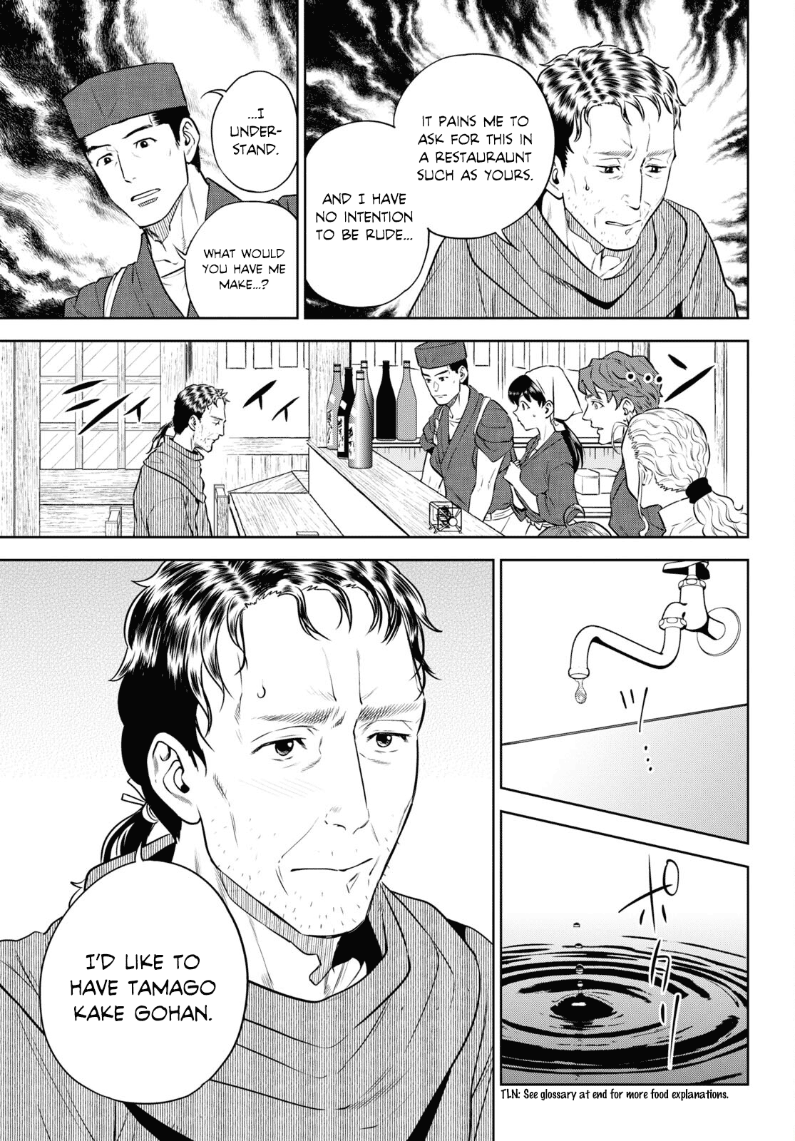 Page 23 of Chapter 88
