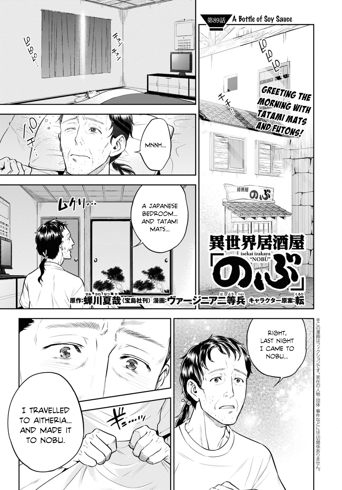 Page 1 of Chapter 89