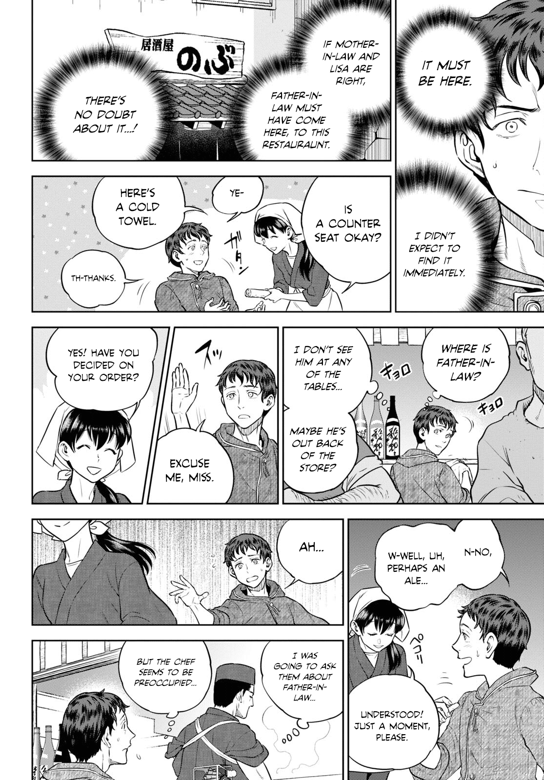 Page 14 of Chapter 90