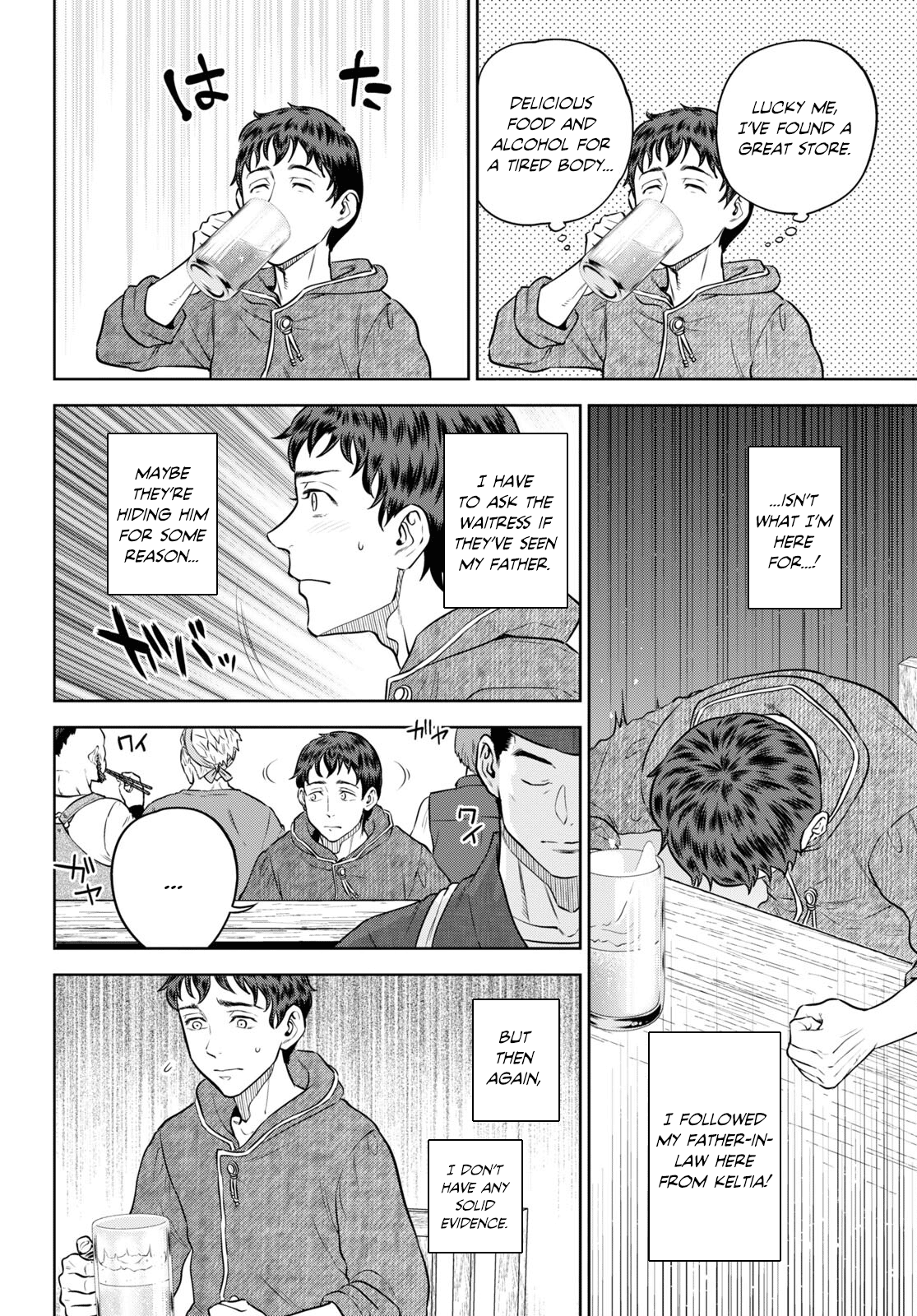 Page 18 of Chapter 90