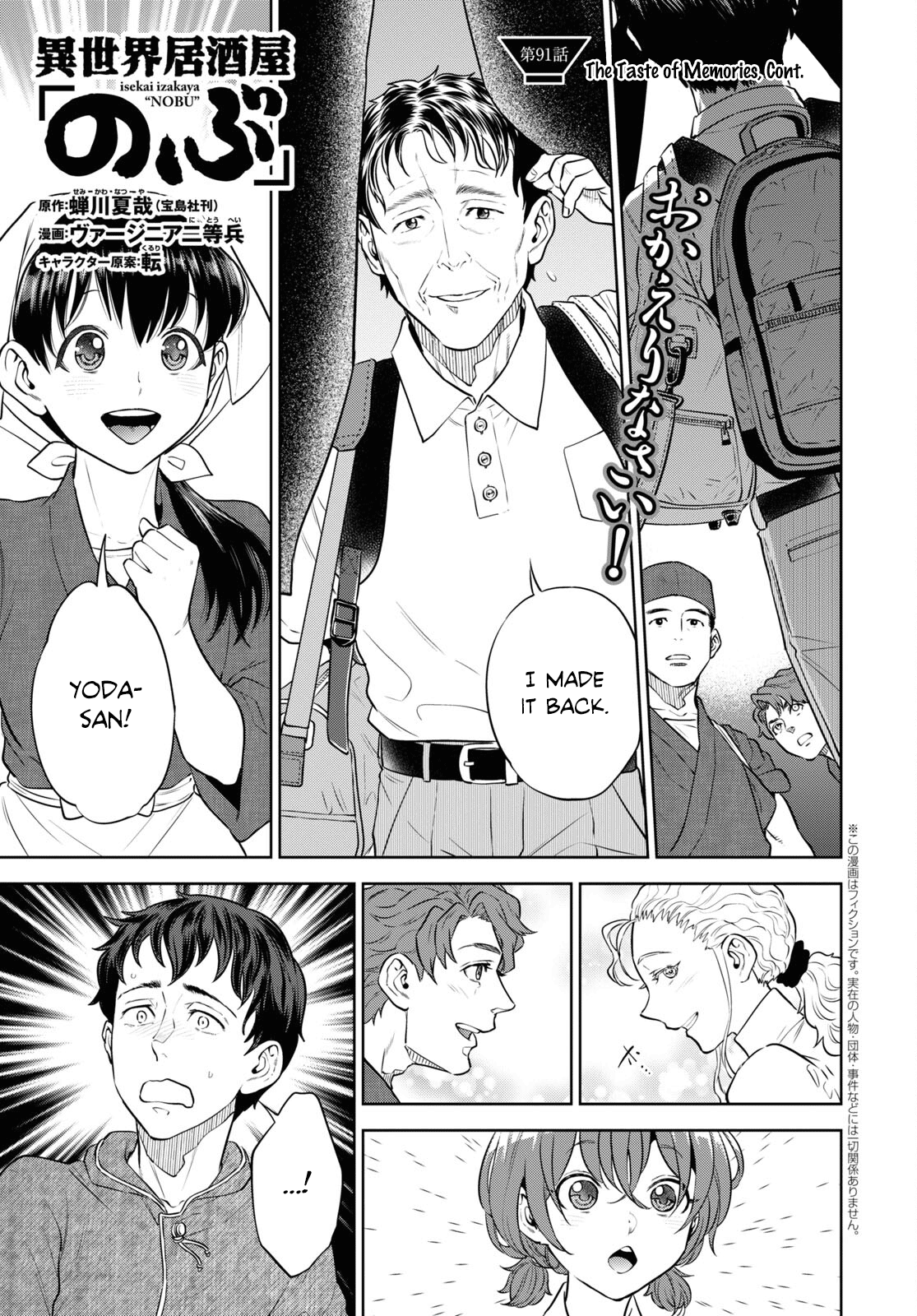 Page 1 of Chapter 91