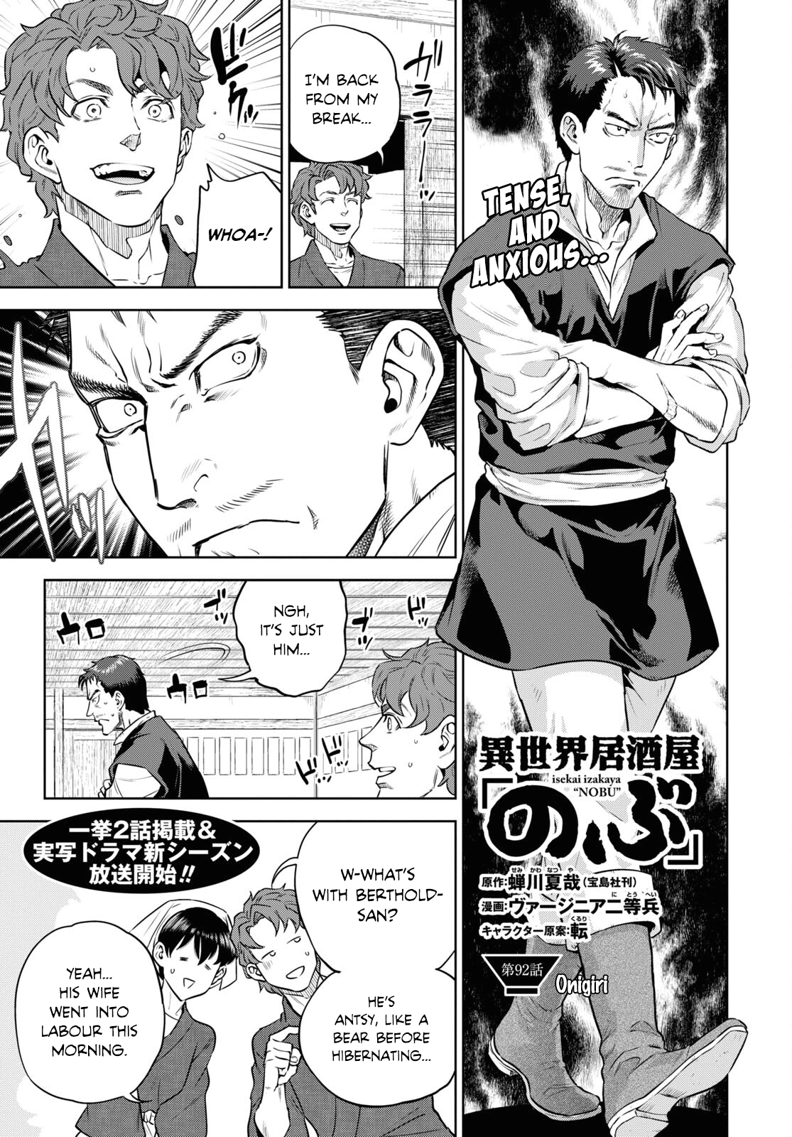 Page 1 of Chapter 92