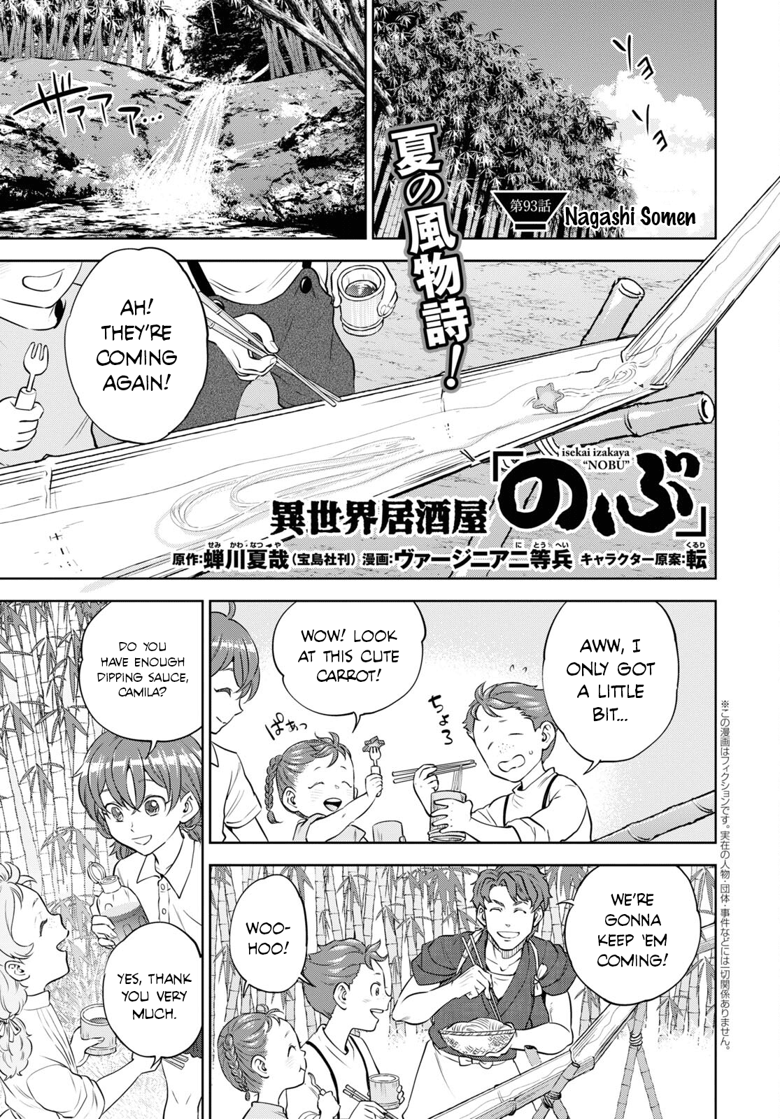 Page 1 of Chapter 93
