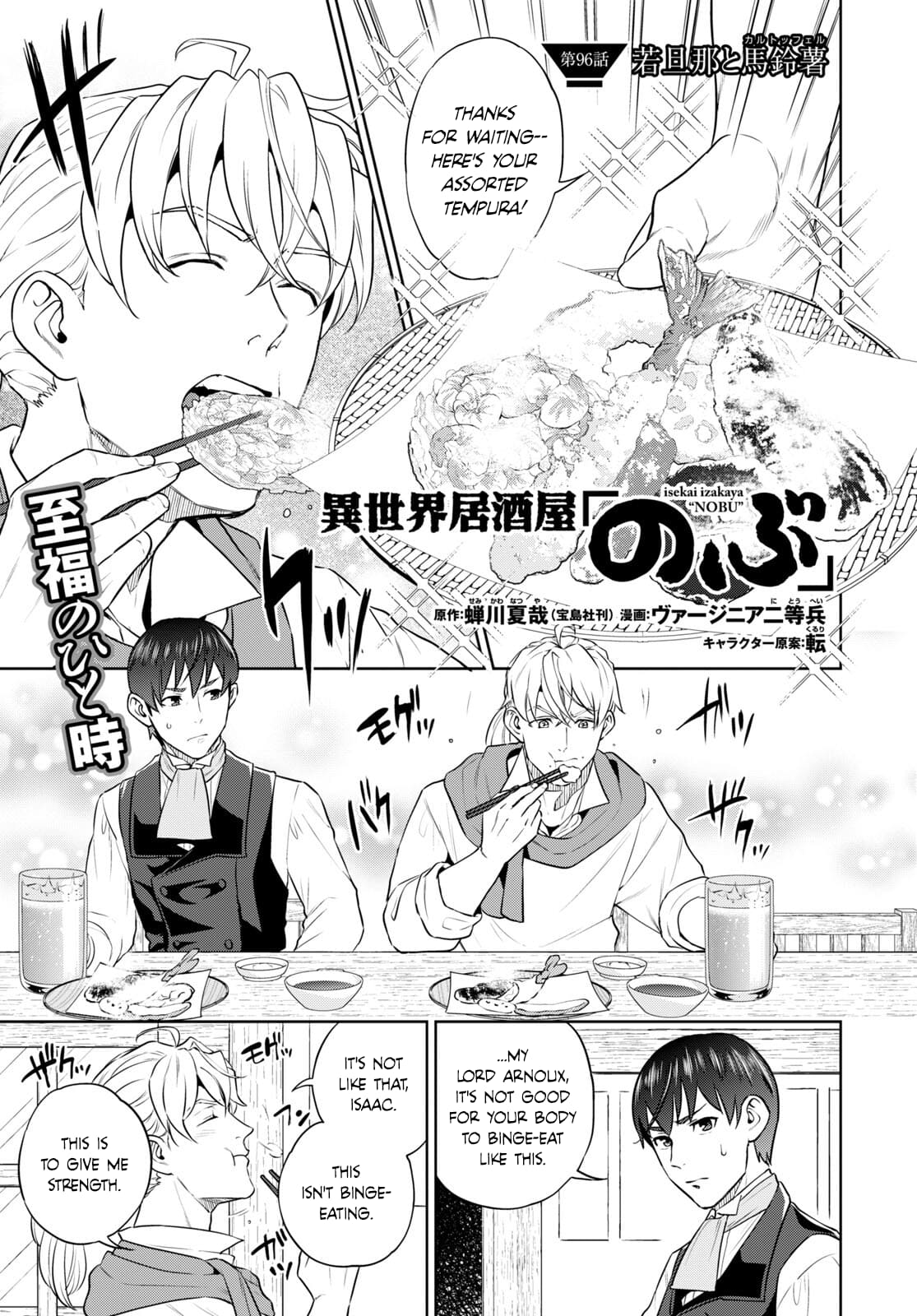 Page 1 of Chapter 96