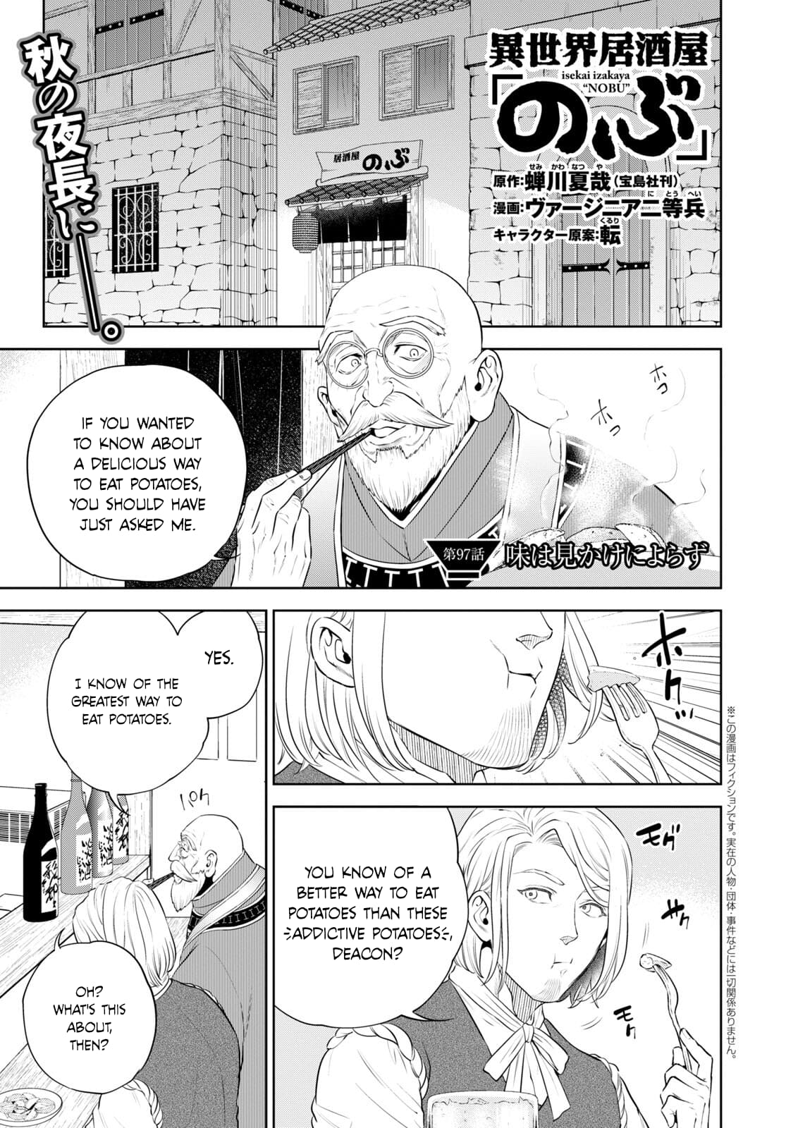 Page 1 of Chapter 97