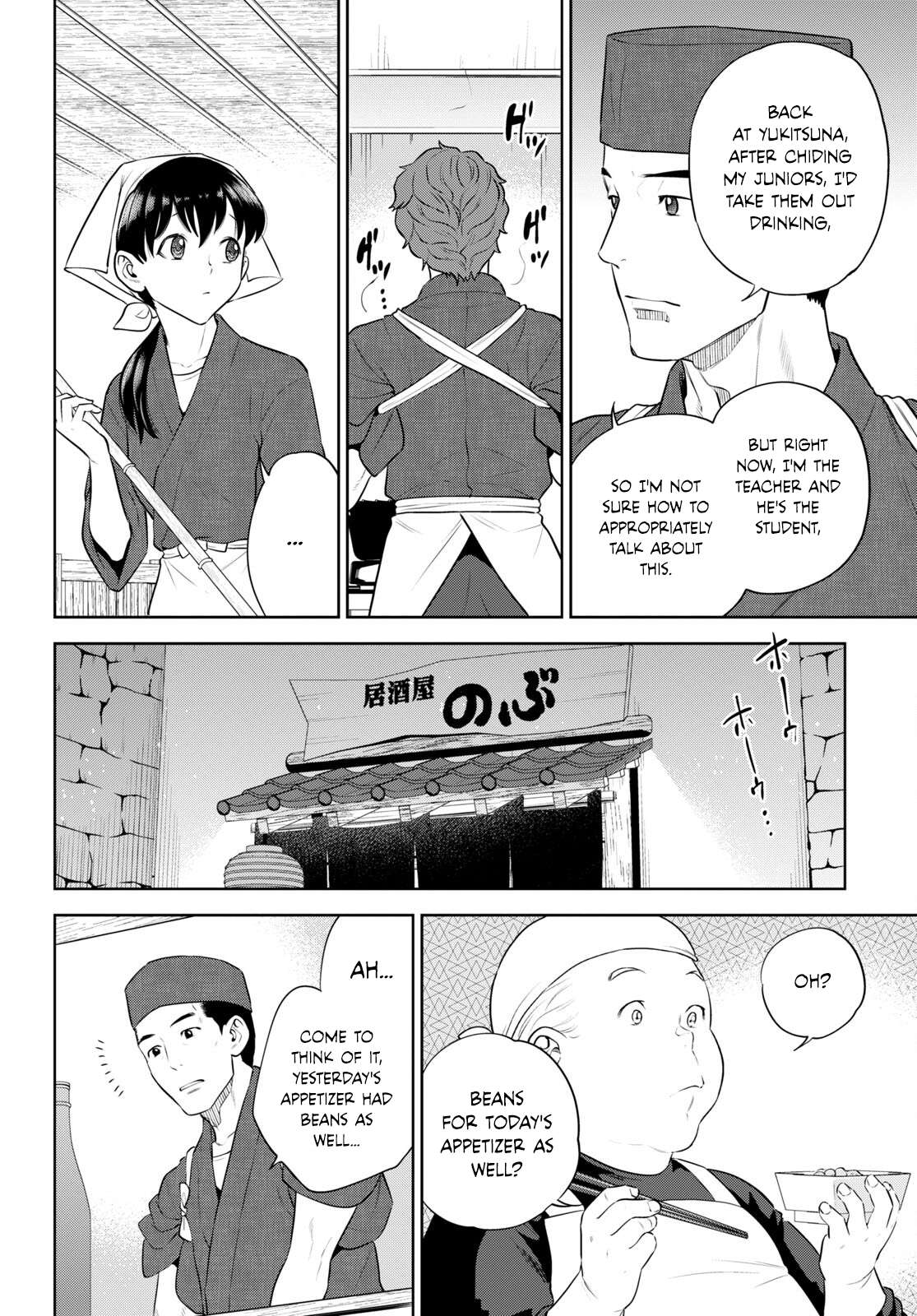Page 4 of Chapter 98