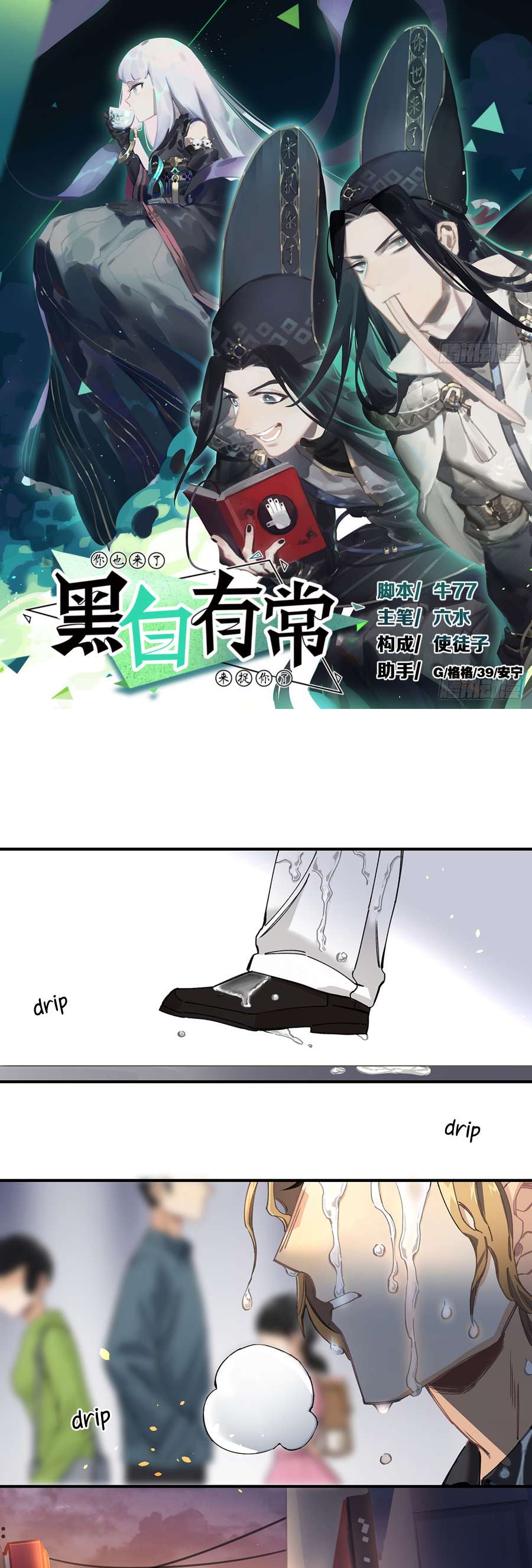 Page 2 of Chapter 11