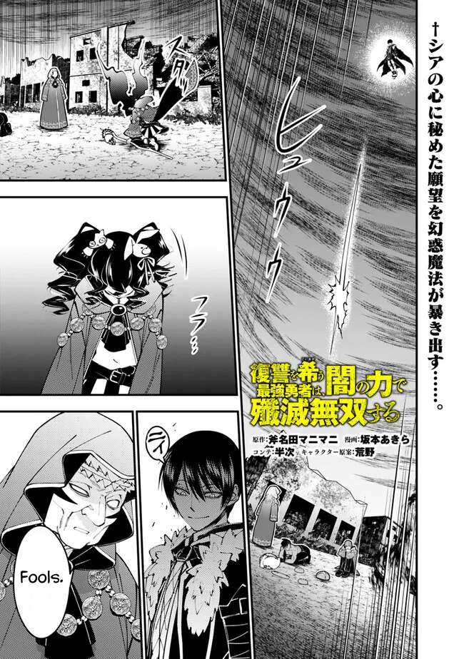 Page 1 of Chapter 101
