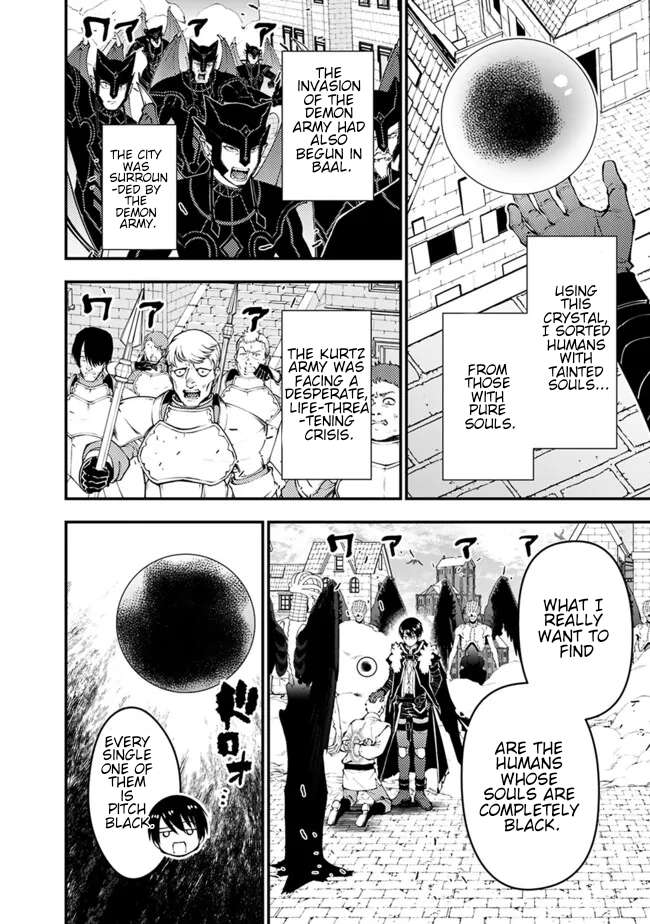 Page 3 of Chapter 105