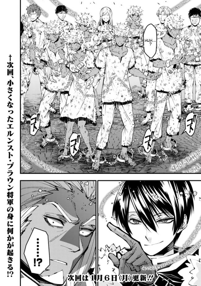 Page 25 of Chapter 107