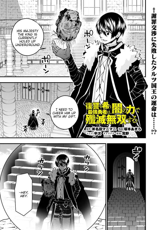 Page 2 of Chapter 109